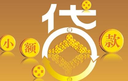 三元万达贷近期审核好通过？提交放款多久能到账？