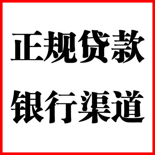 三元负债过高可以申请三元房屋抵押贷款吗?如何申请?